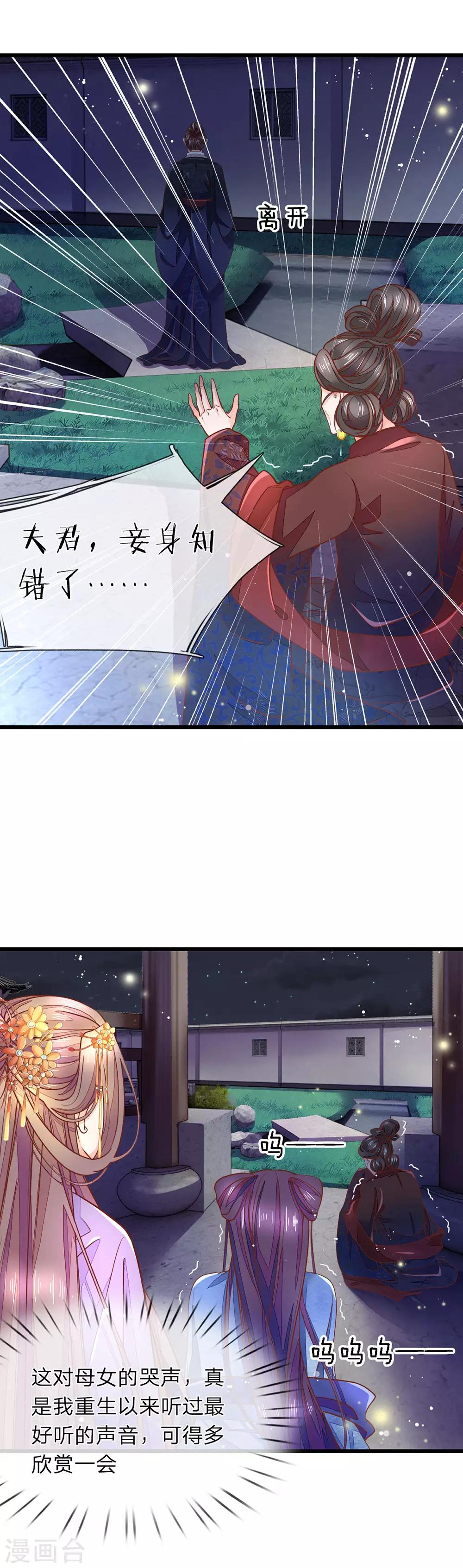 第11话 非常的爽4