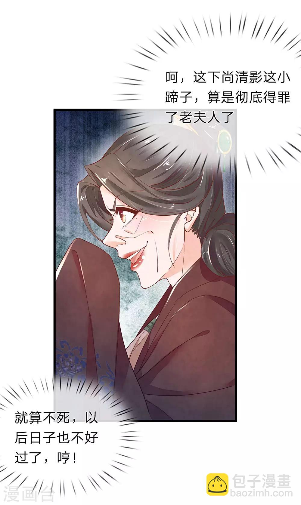 第30话 满口污蔑13