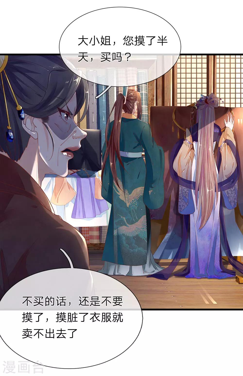 第36话 小爷炸毛7