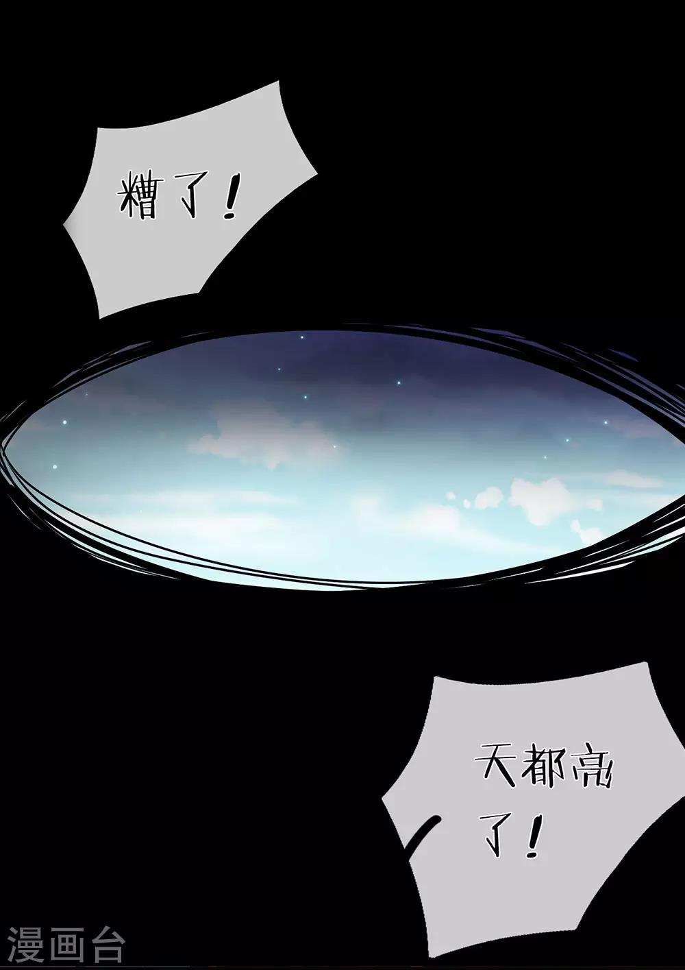 第29话 抱你回家3