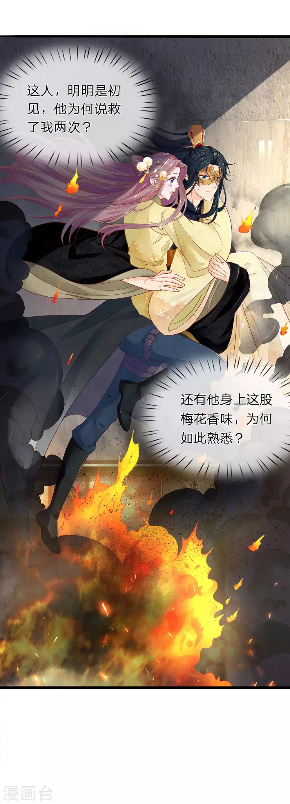 第18话 如此熟悉3