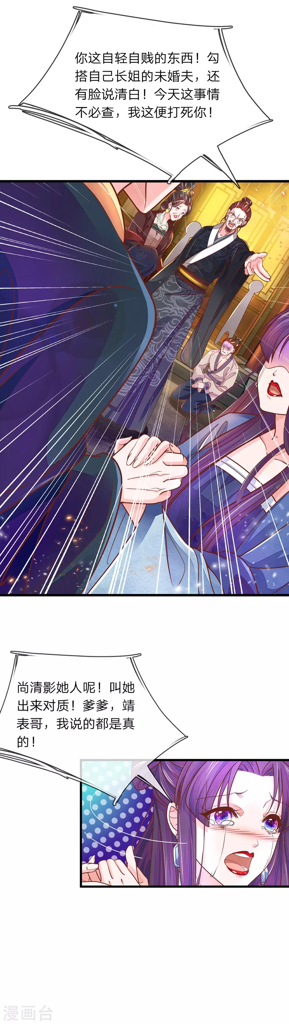 第5话 怎么是你12