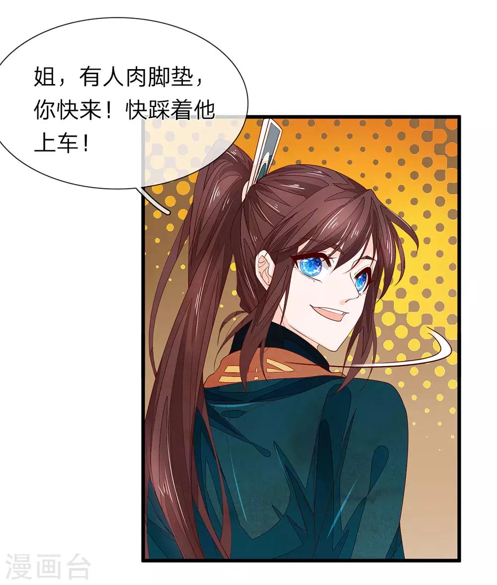 第33话 沐猴而冠14