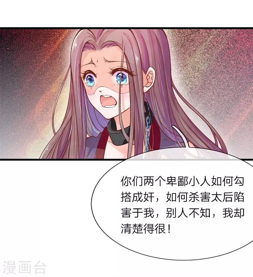 第1话 她的惨死13