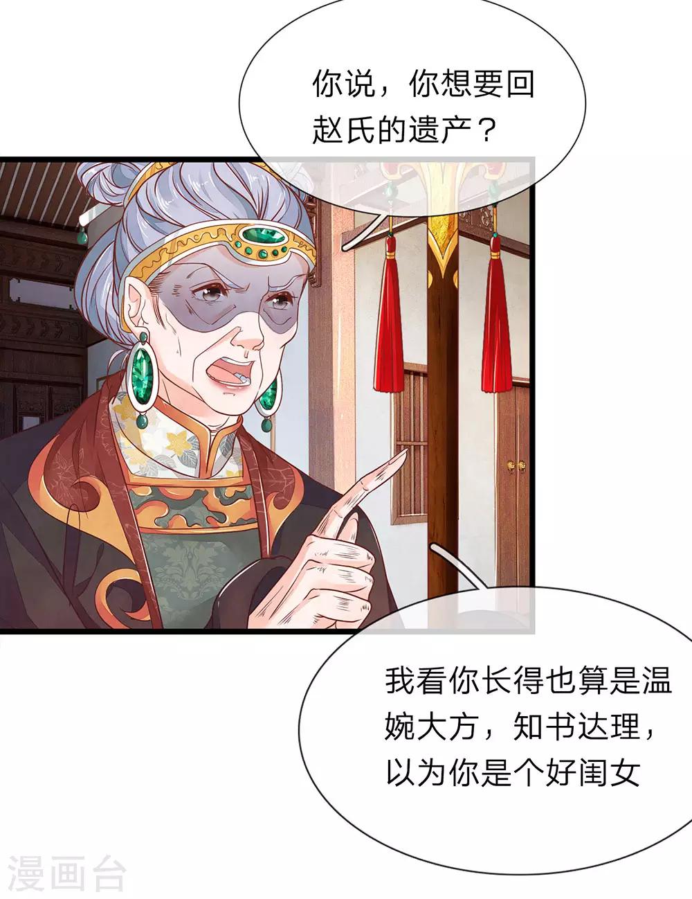 第20话 邢父克母9