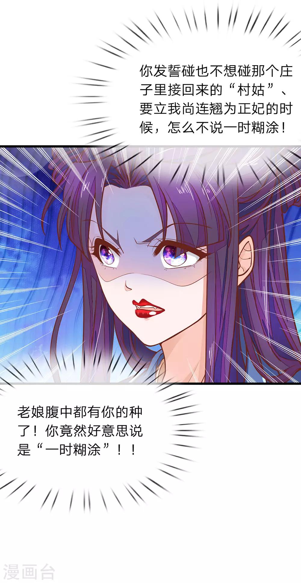 第6话 好不要脸4