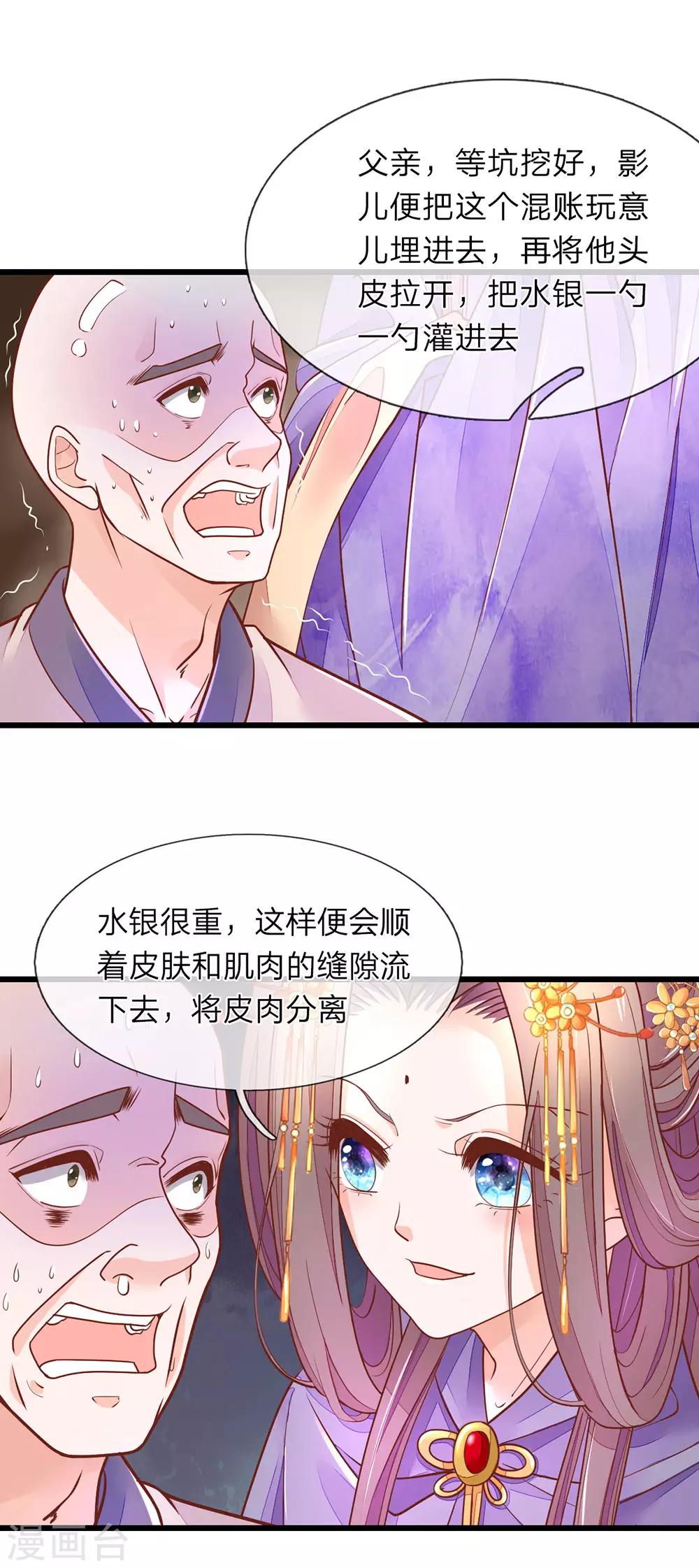 第9话 削他头发10
