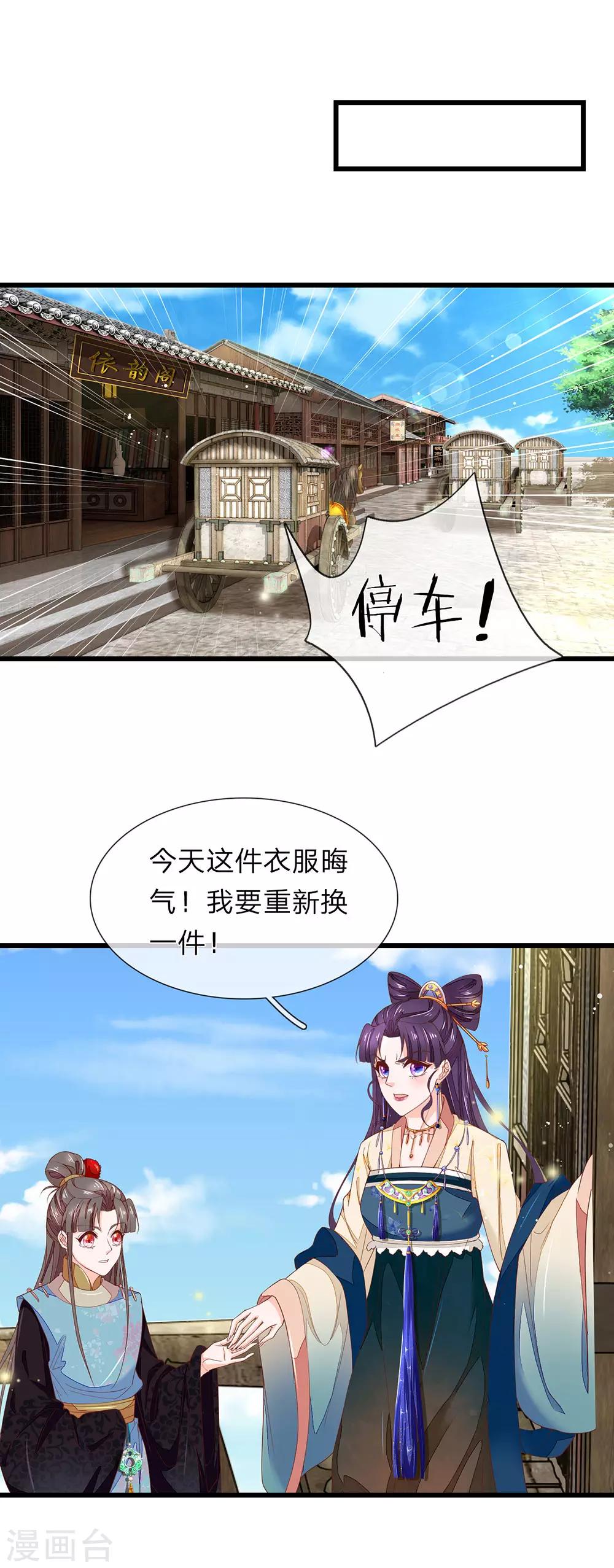 第35话 猜或是他3
