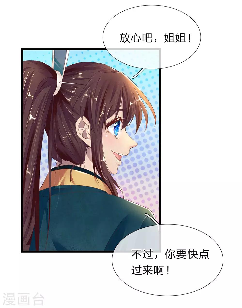 第38话 公子留步1