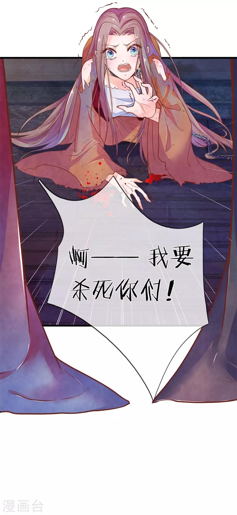 第1话 她的惨死21