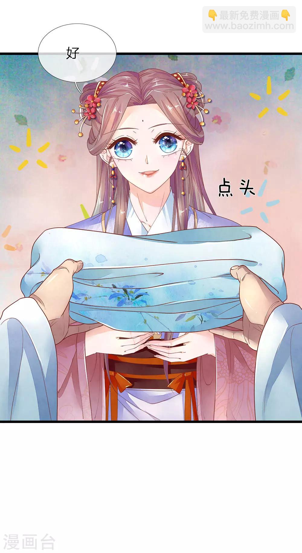 第32话 禧妃召见4