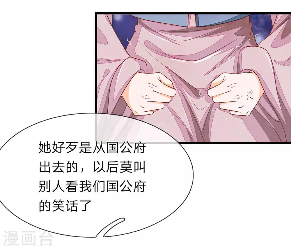 第23话 我字超丑15