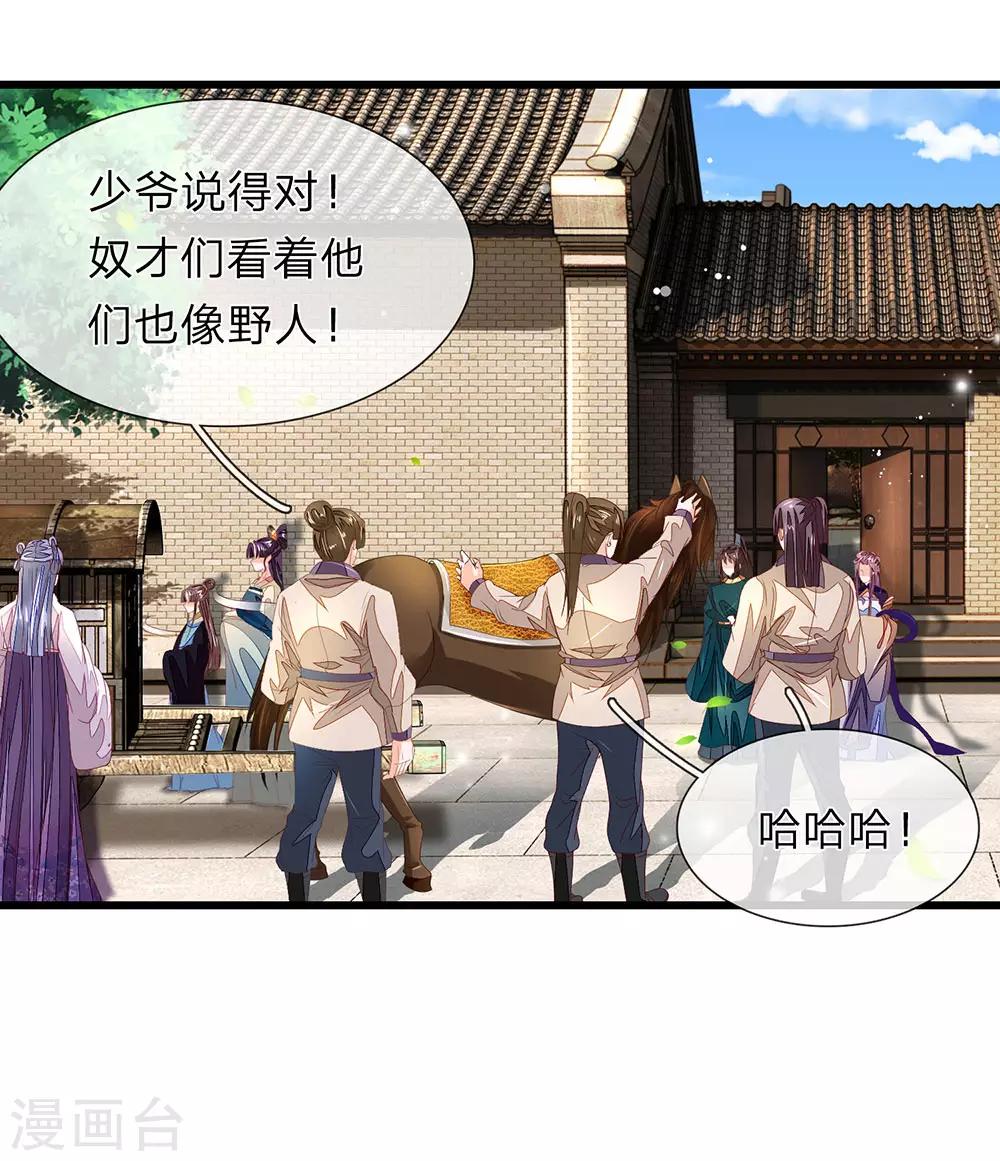 第33话 沐猴而冠10