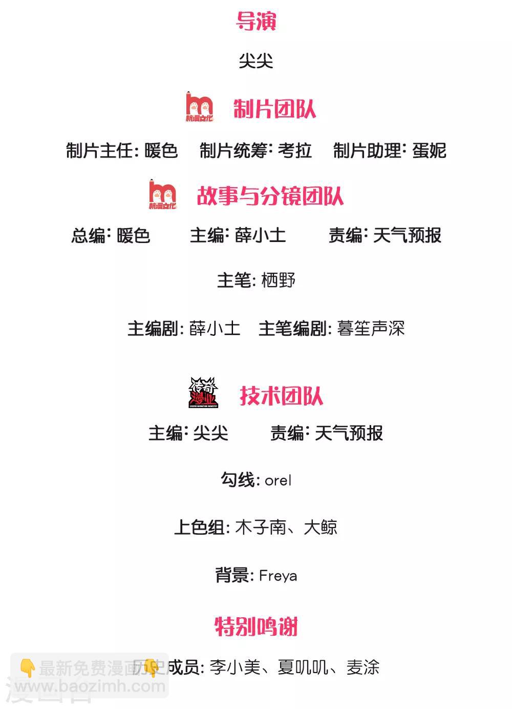 第5话 怎么是你1