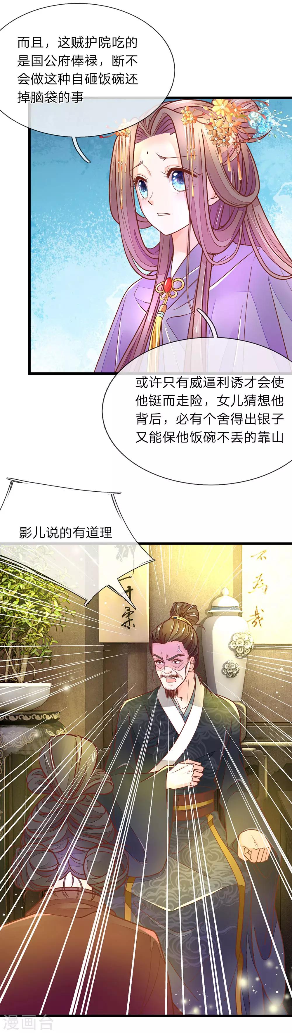 第8话 发怒老爹6