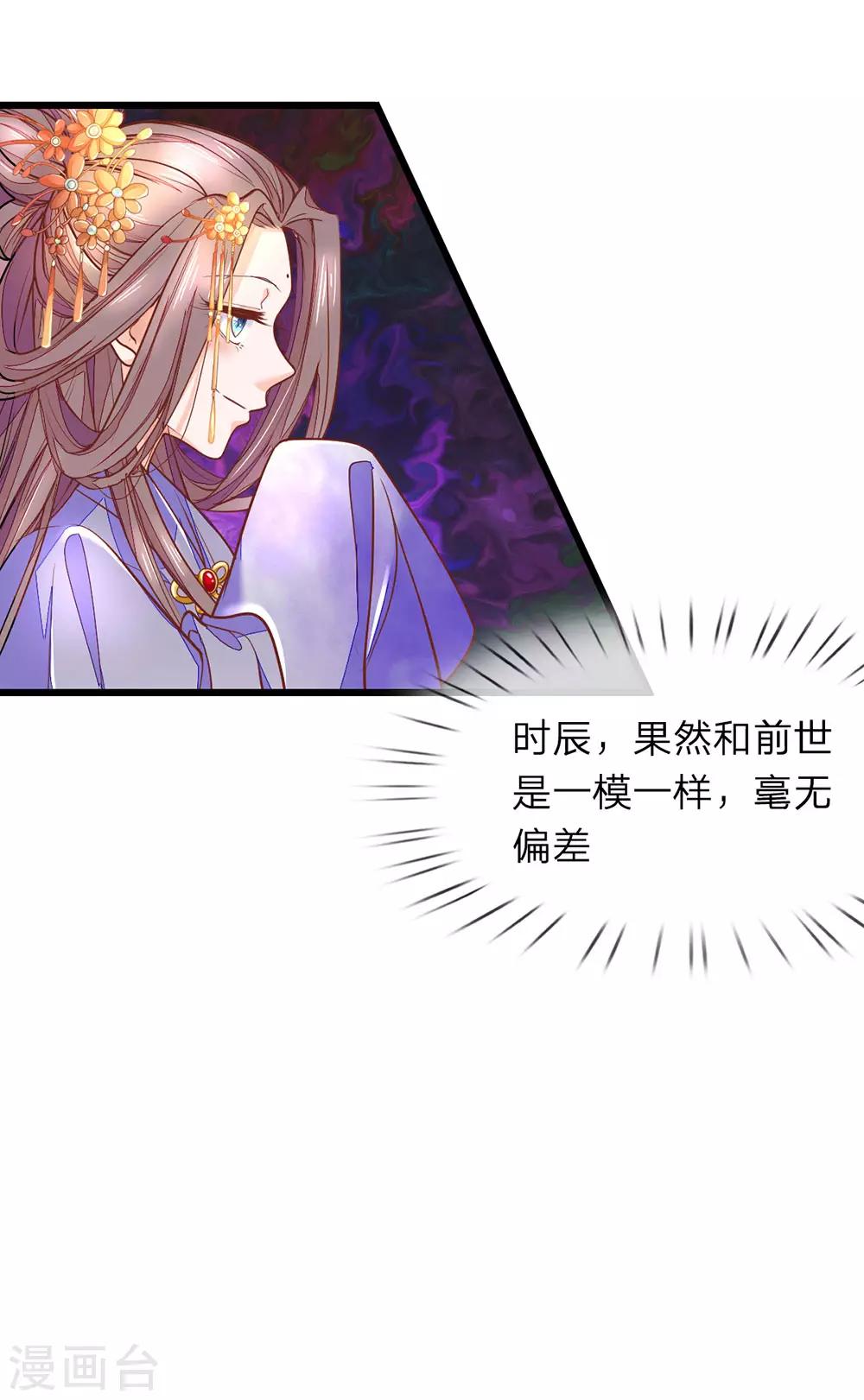 第4话 好戏开场11