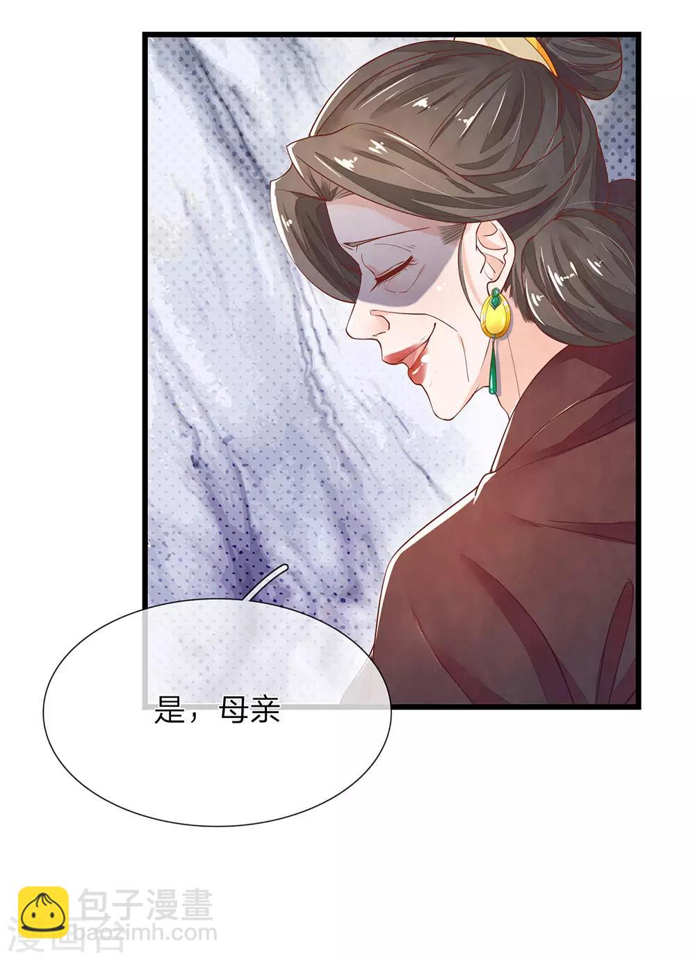 第30话 满口污蔑2