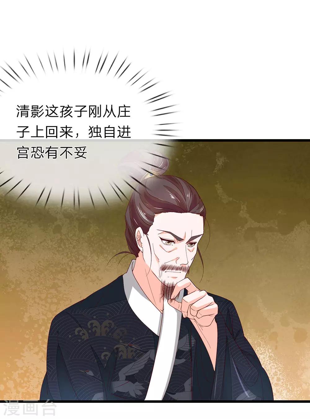 第33话 沐猴而冠0