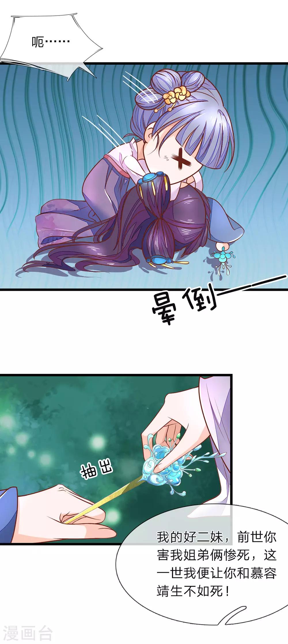 第3话 设计伊始18