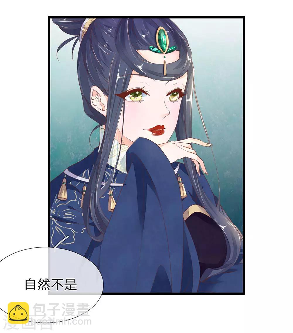 第38话 公子留步12