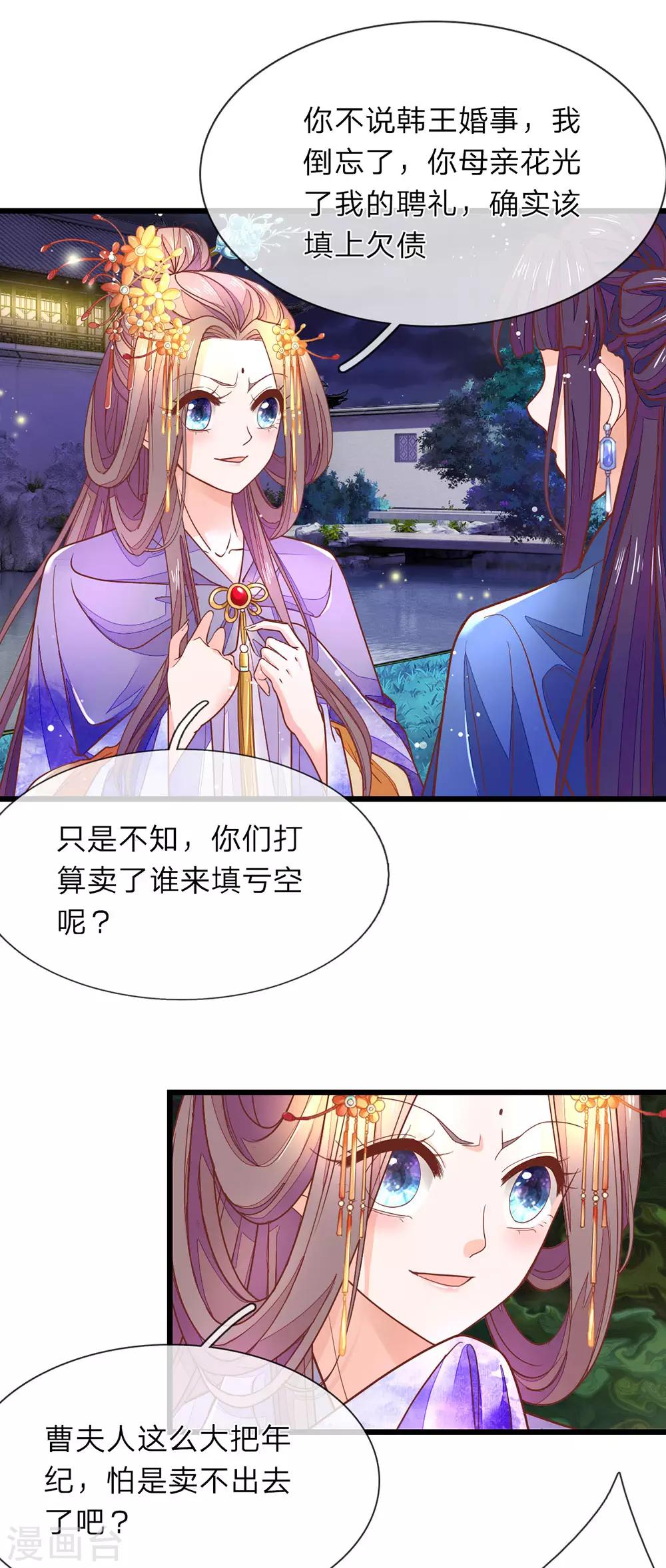 第11话 非常的爽9