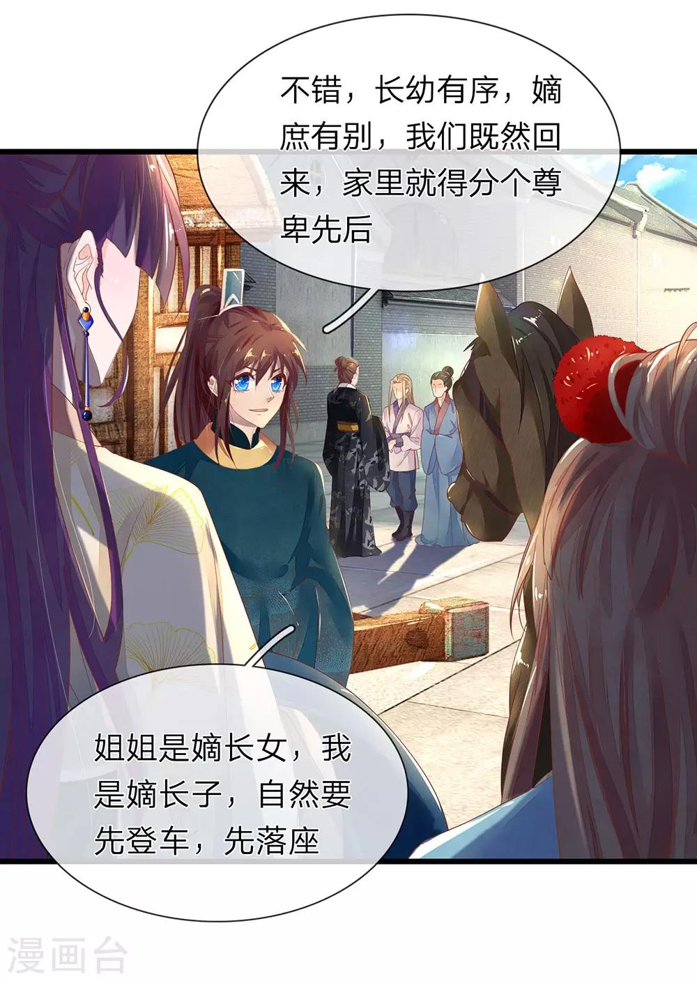 第34话 清影的推销计划1
