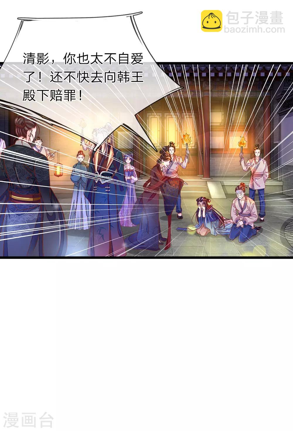 第5话 怎么是你5