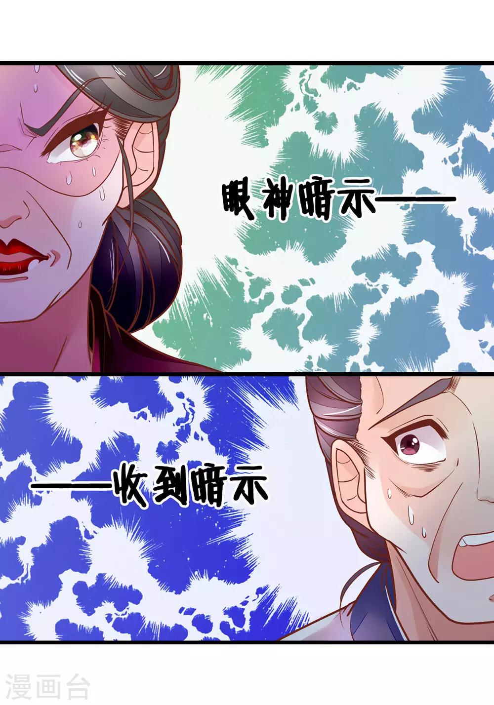 第8话 发怒老爹7