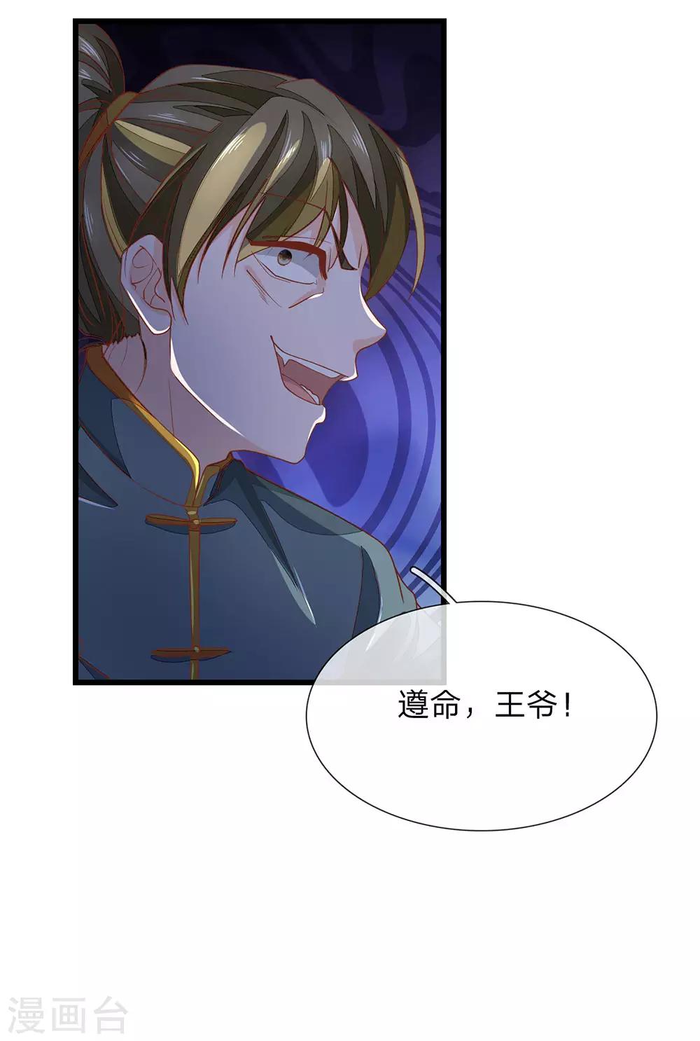 第27话 他来救她1