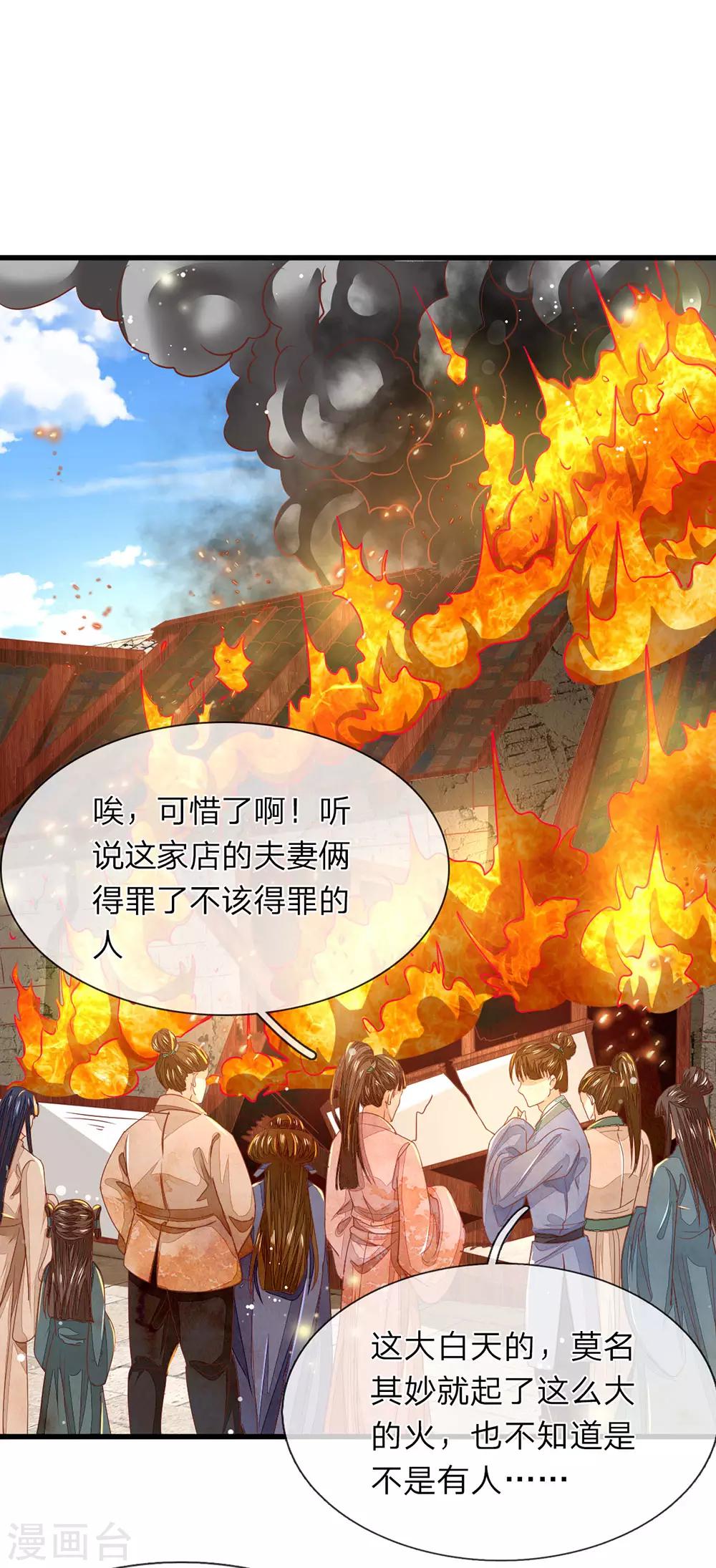 第17话 又被他救15