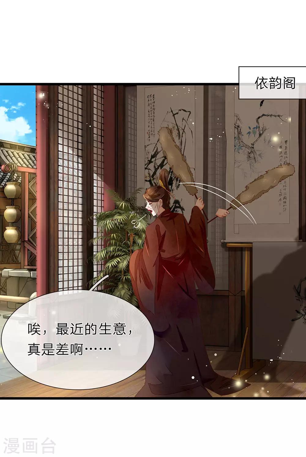 第35话 猜或是他0