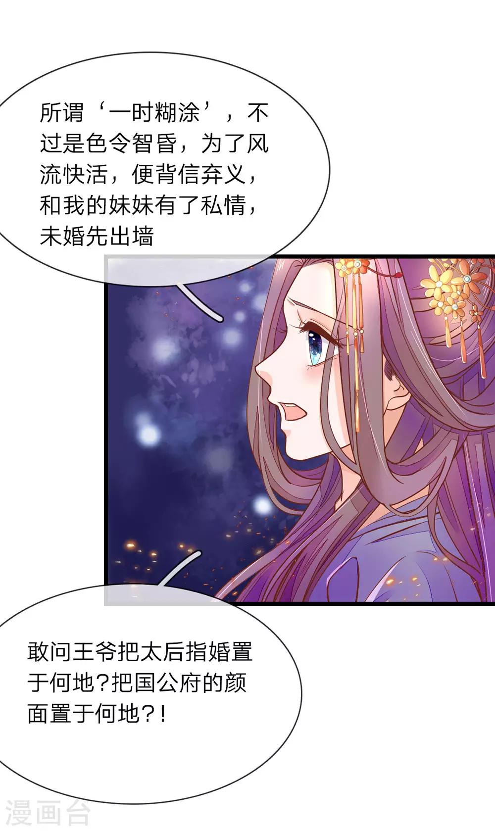 第6话 好不要脸5