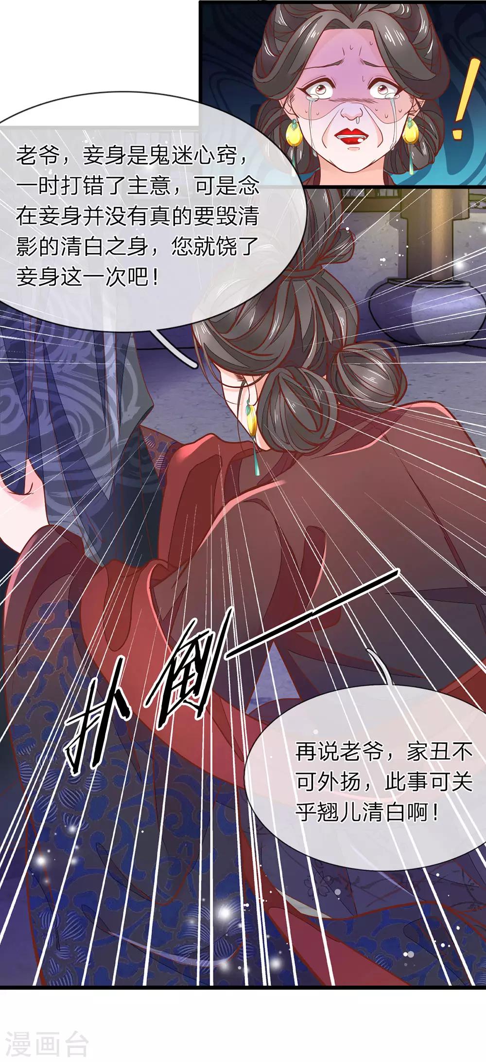 第10话 砸自己脚9