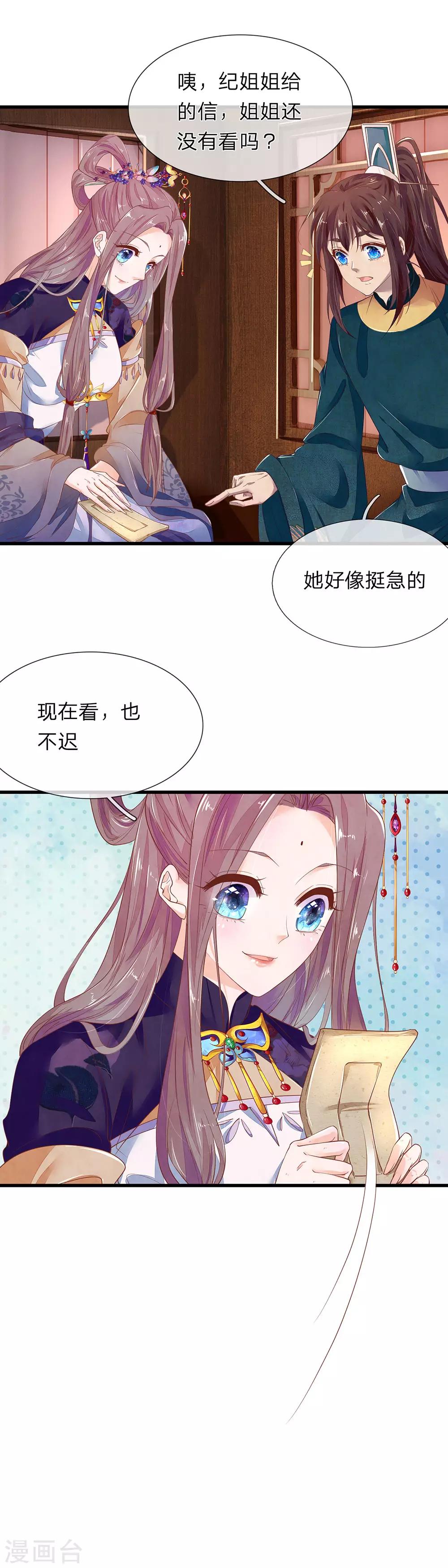 第34话 清影的推销计划20