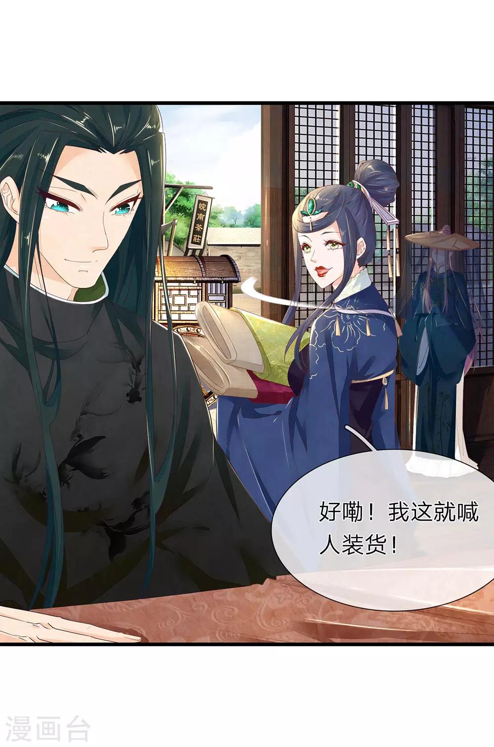 第38话 公子留步6