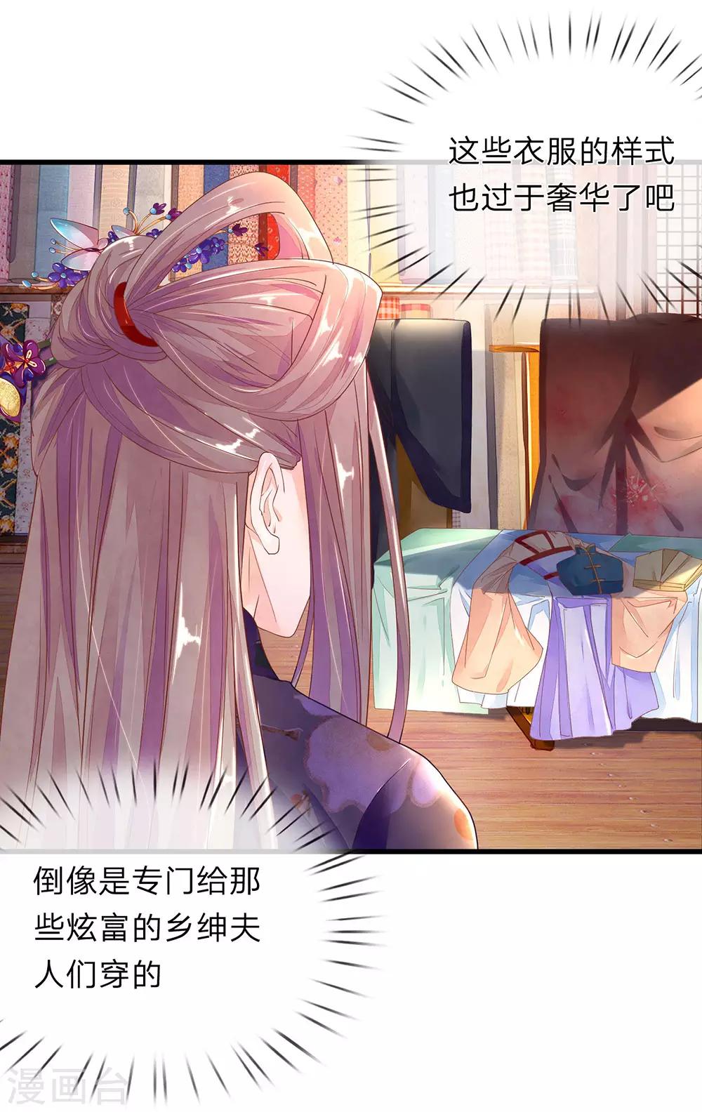 第36话 小爷炸毛5