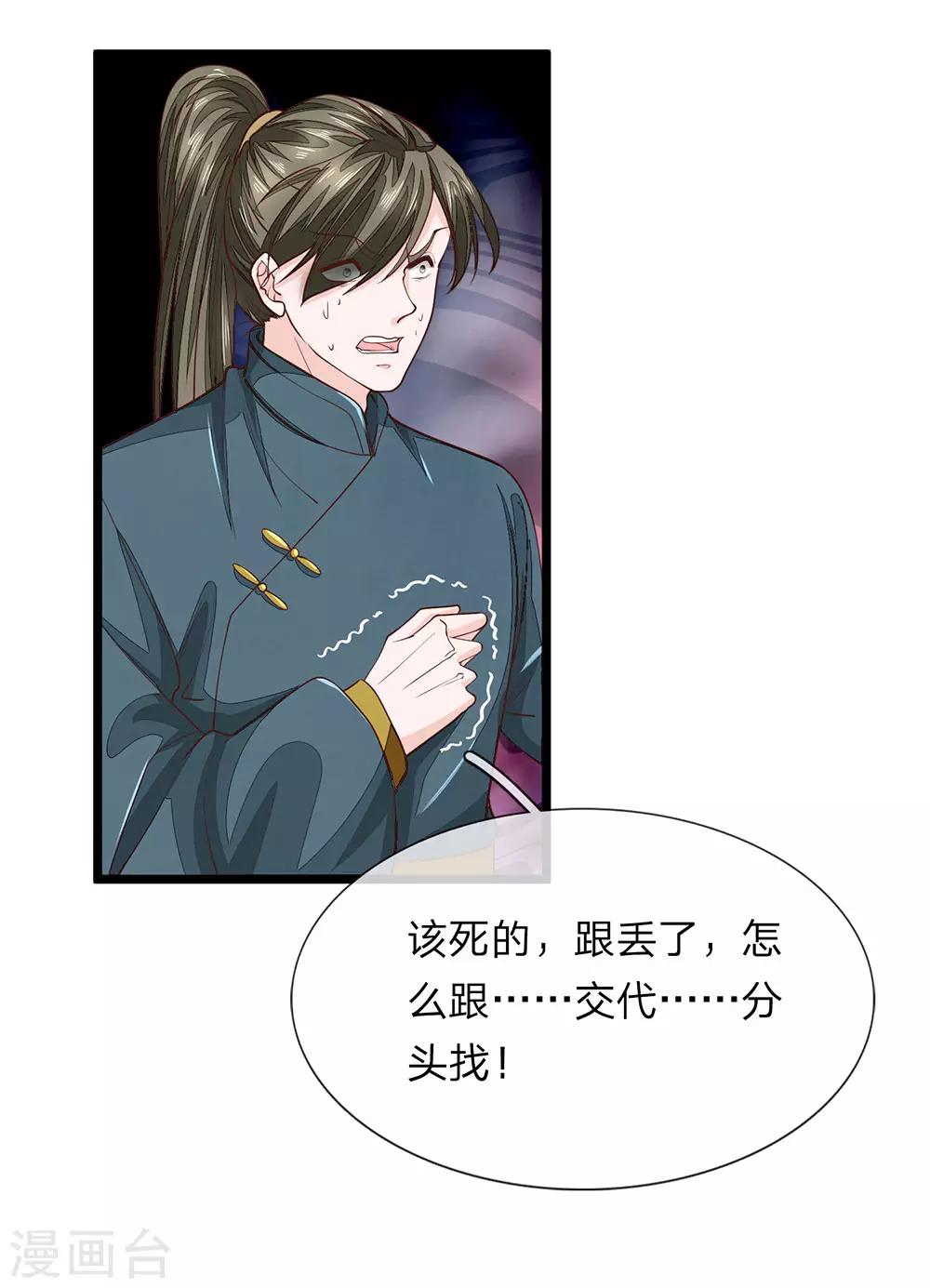 第25话 被人跟踪13