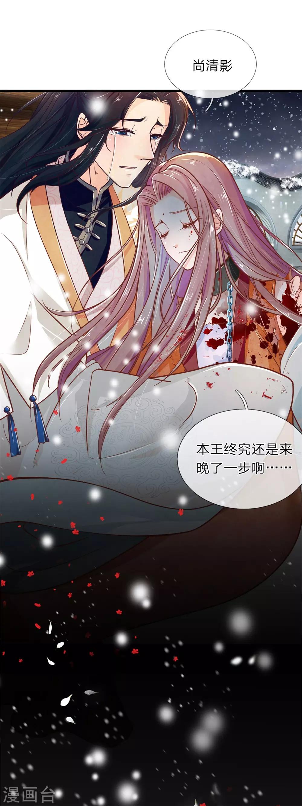 第1话 她的惨死39