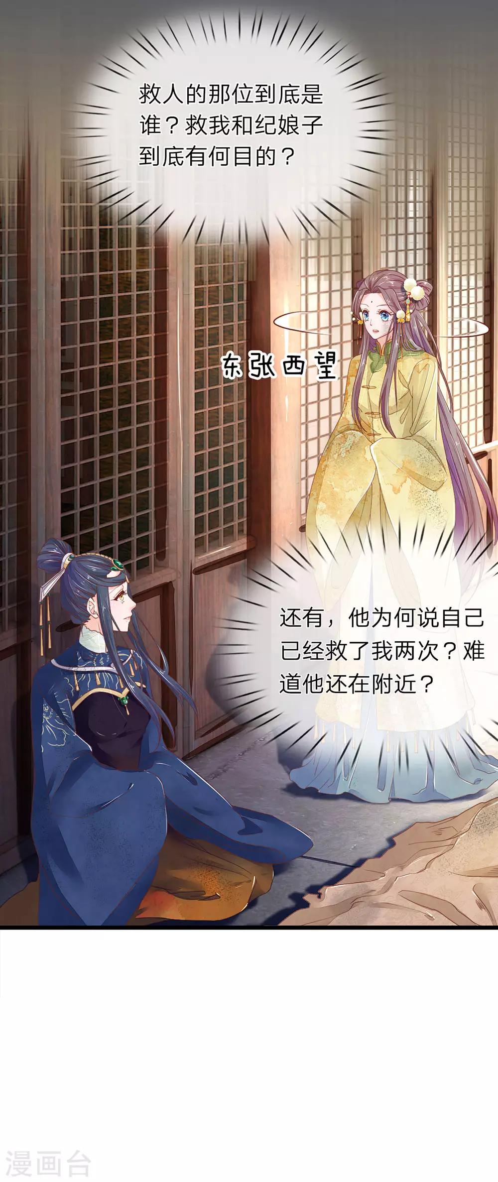 第18话 如此熟悉14