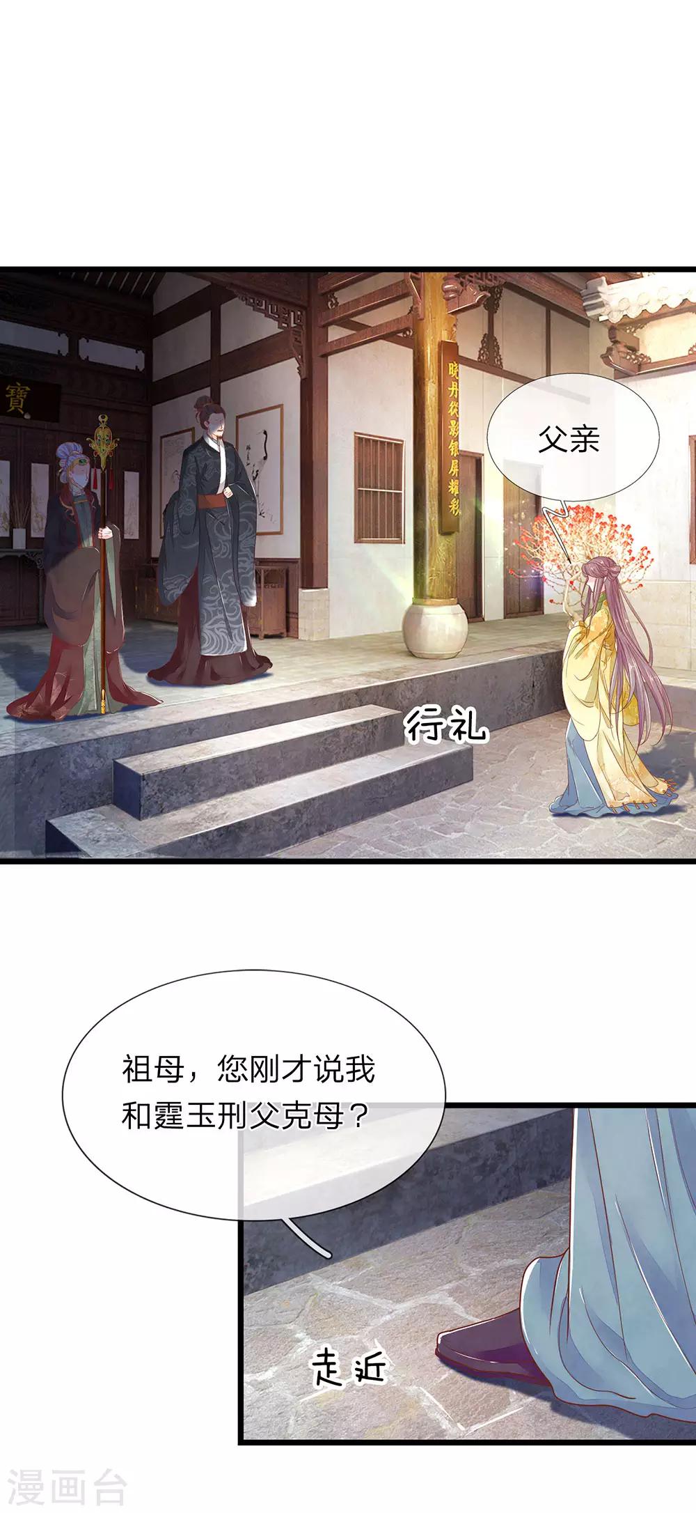 第20话 邢父克母4