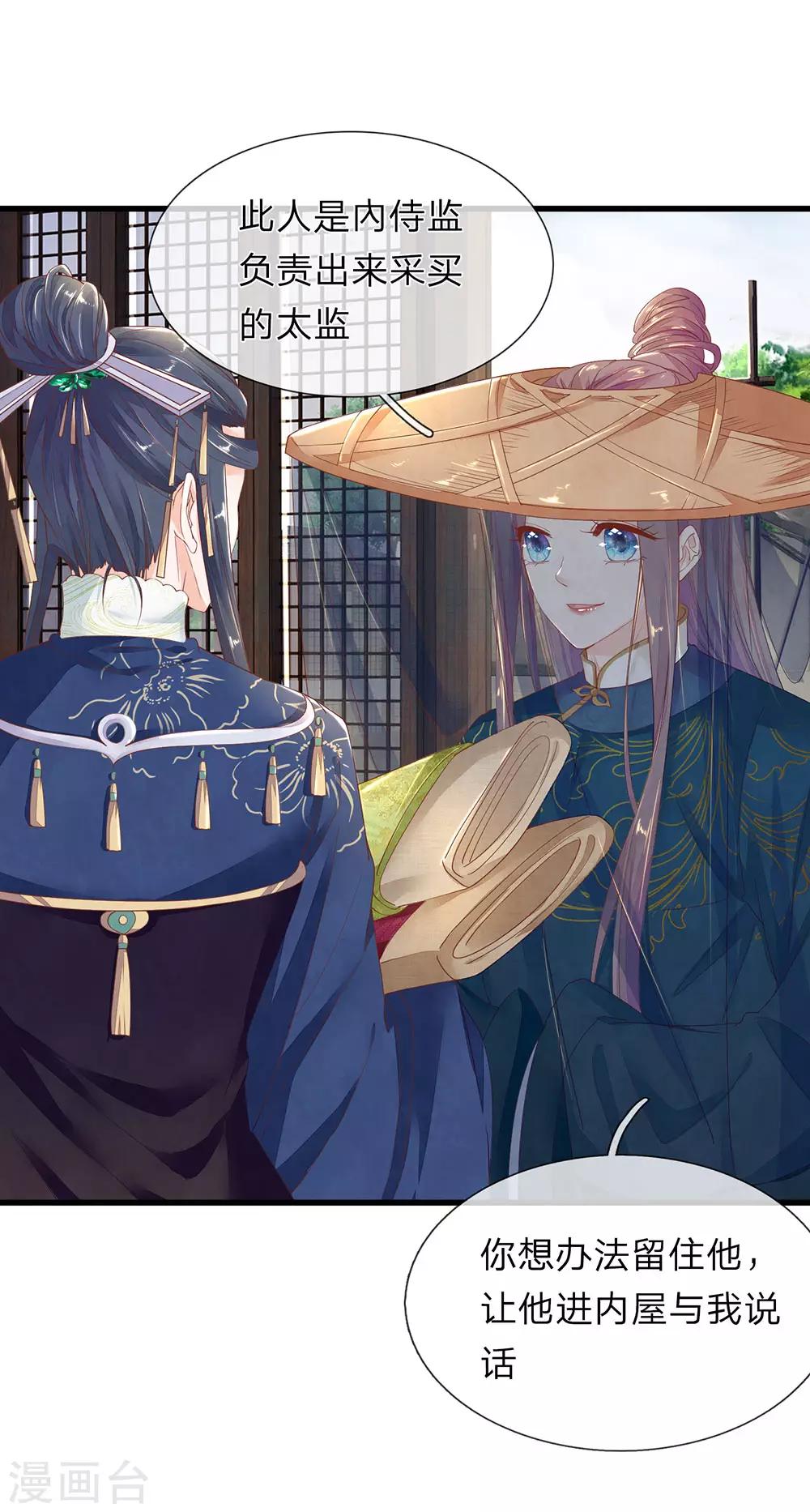 第38话 公子留步7