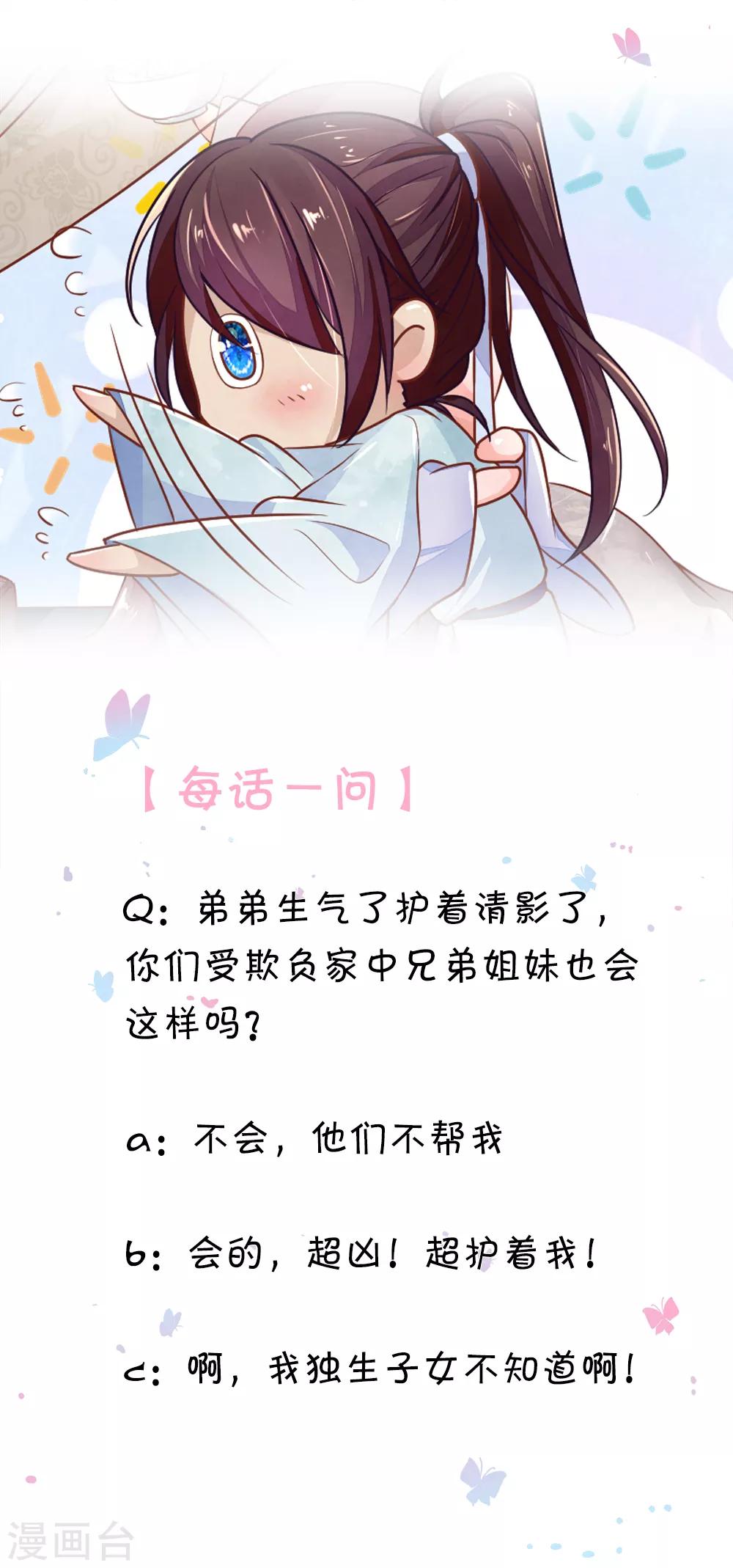 第36话 小爷炸毛14