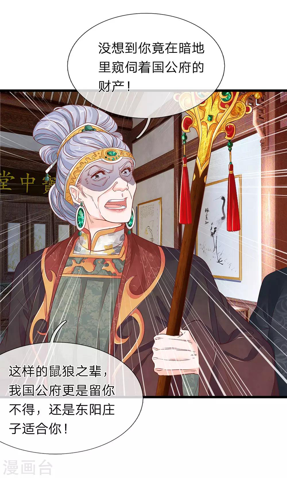 第20话 邢父克母10