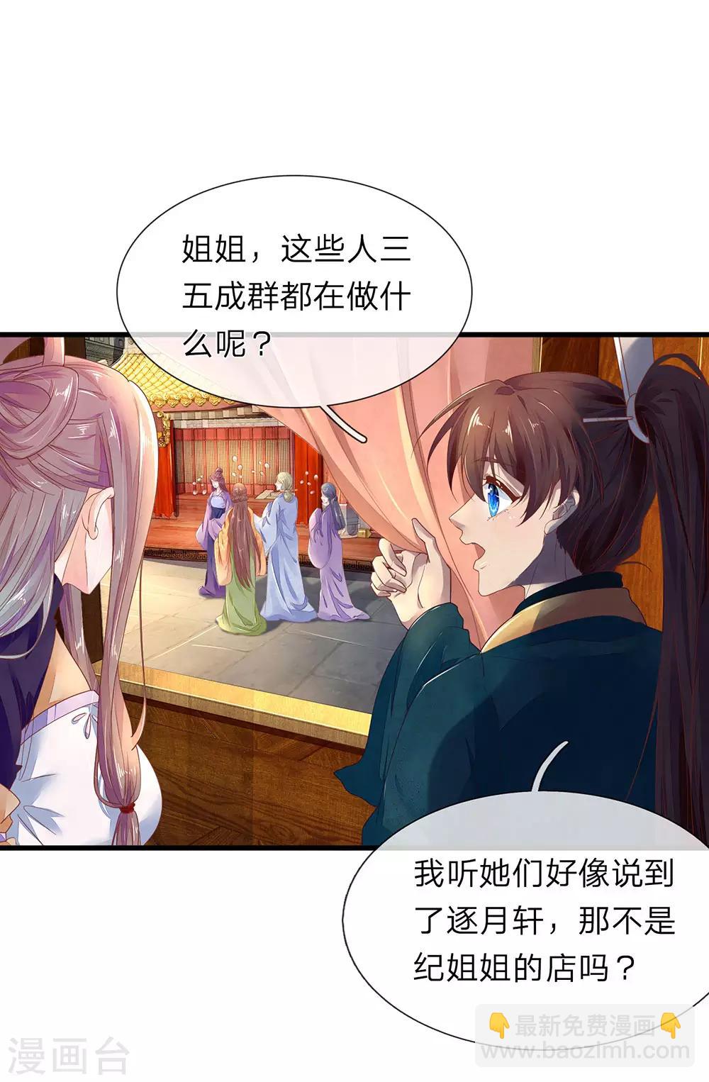 第34话 清影的推销计划17