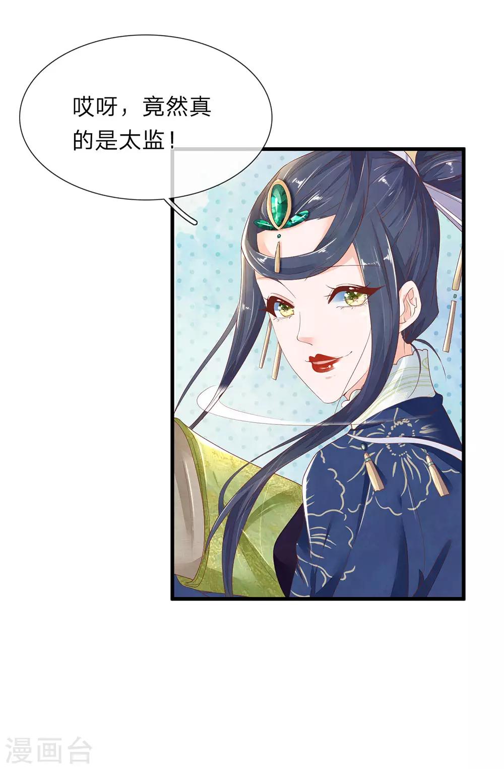 第38话 公子留步8