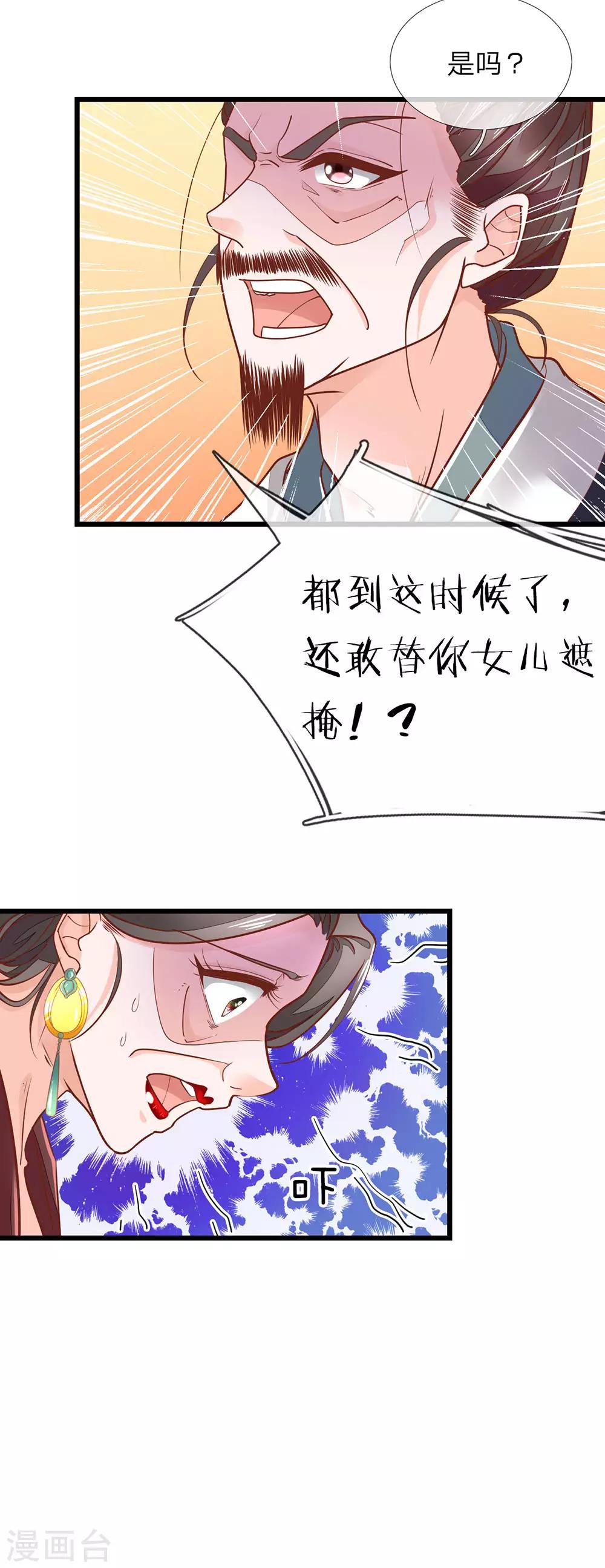 第7话 他委屈呢8