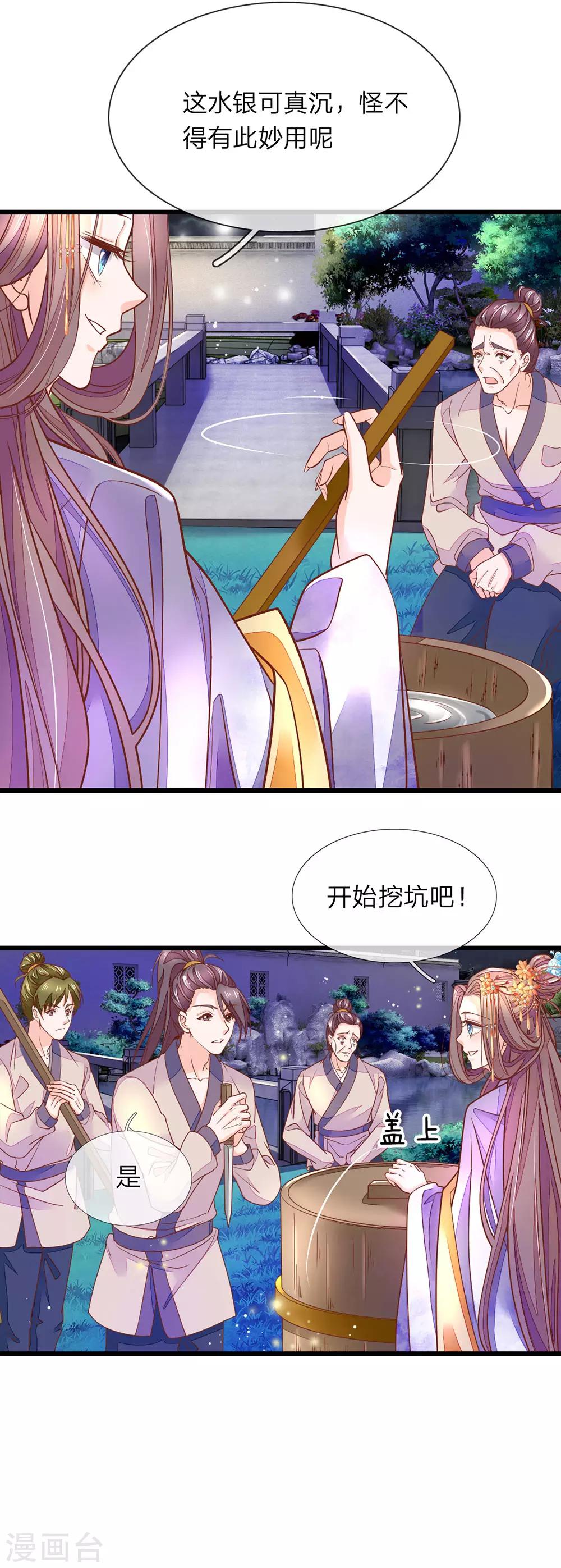 第9话 削他头发4