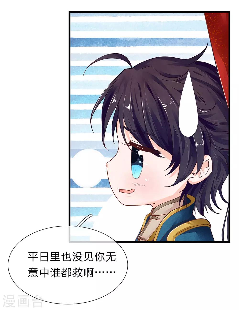 第29话 抱你回家1