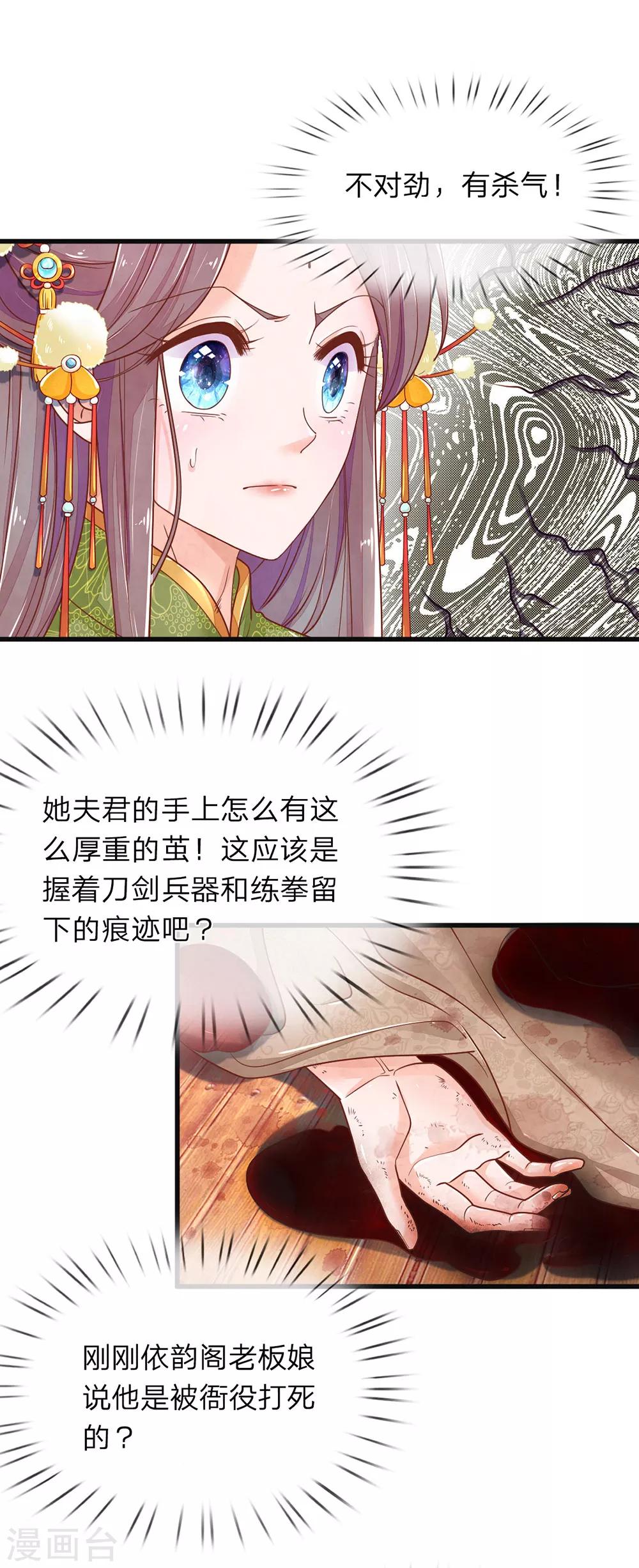 第16话 逐月轩4