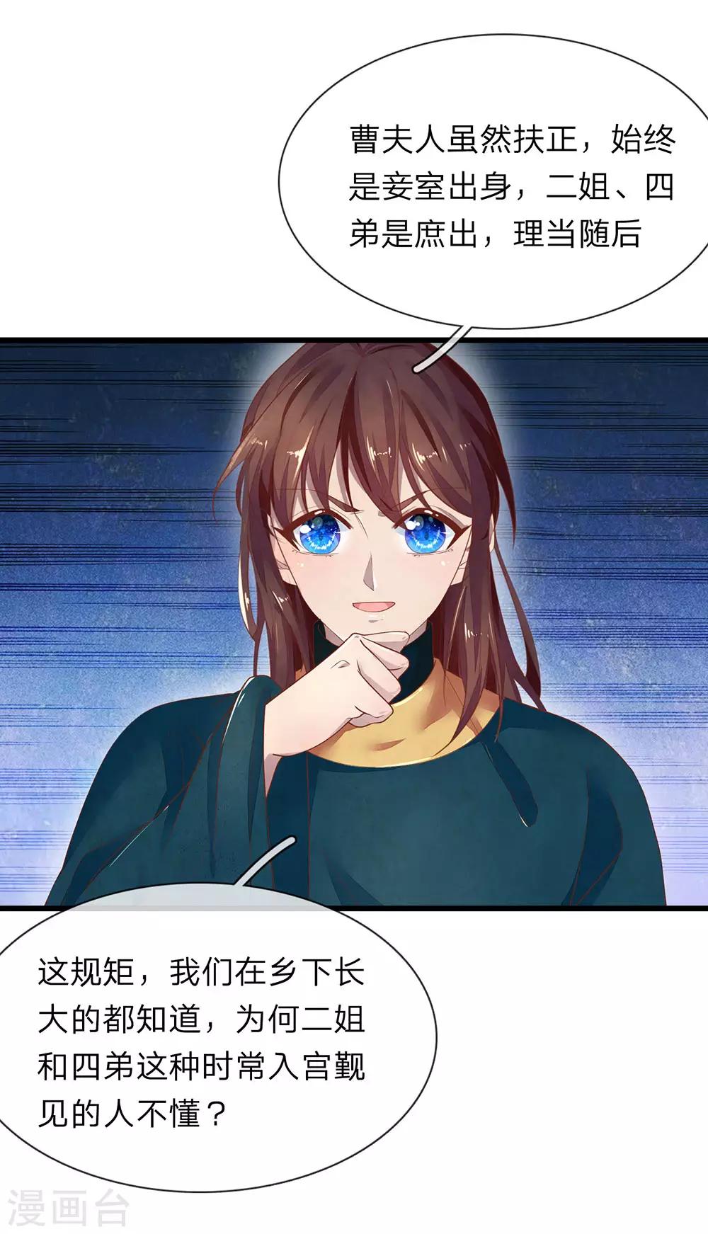 第34话 清影的推销计划2